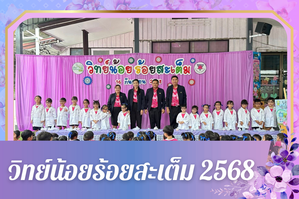 ภาพกิจกรรม